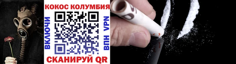 Купить  Губкинский  COCAIN Перу 