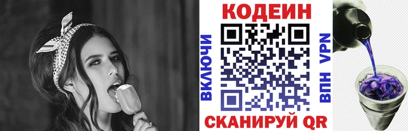 Купить где  Губкинский  Кодеин Purple Drank 