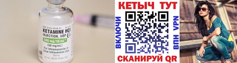 Купить  Губкинский  Кетамин VHQ 