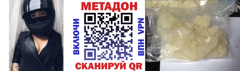 Купить Губкинский Метадон methadone